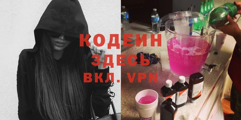 даркнет сайт  Армавир  Codein Purple Drank 