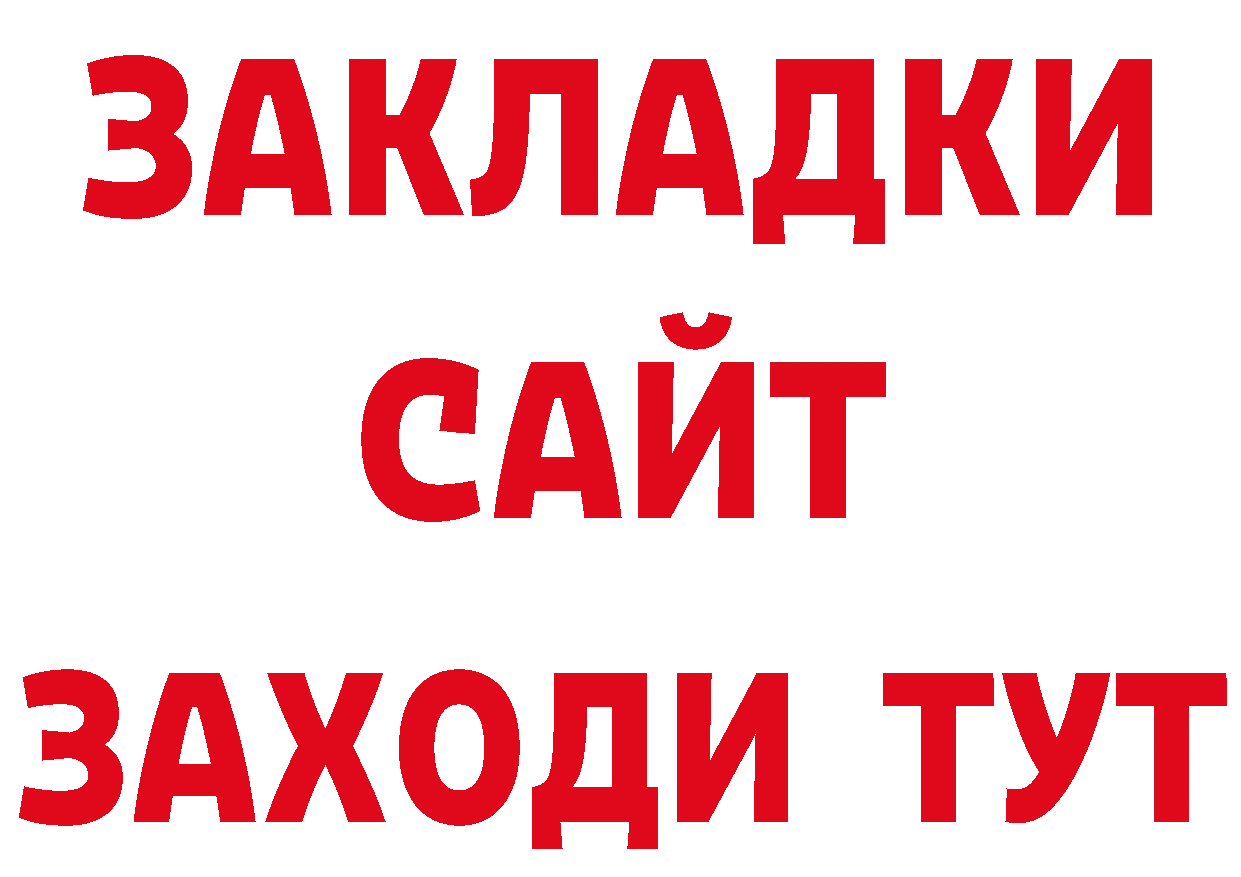 Где можно купить наркотики?  официальный сайт Армавир